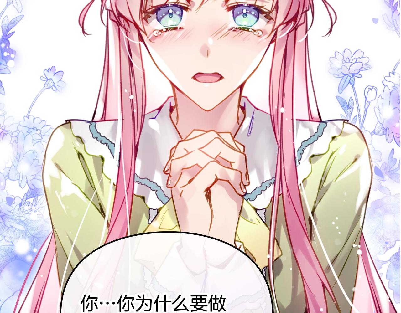 第164话 蓄意谋杀？83