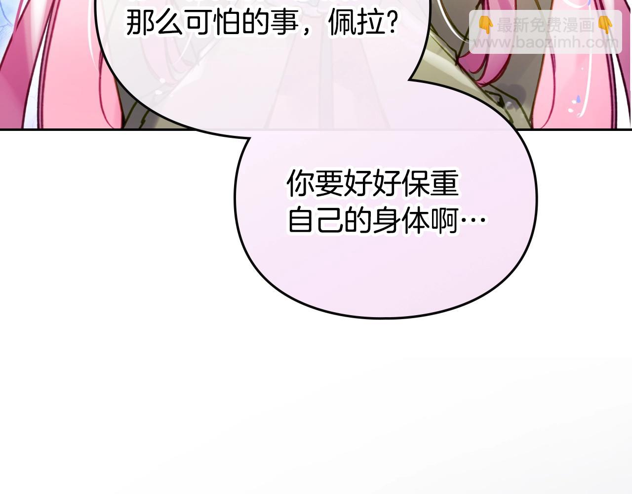 第164话 蓄意谋杀？84