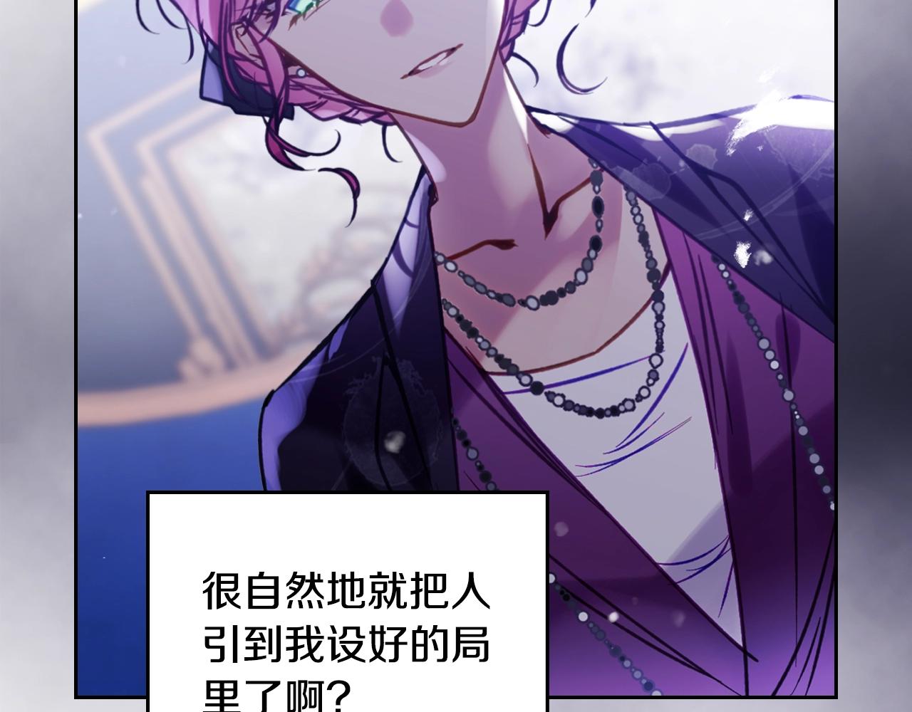 第164话 蓄意谋杀？86