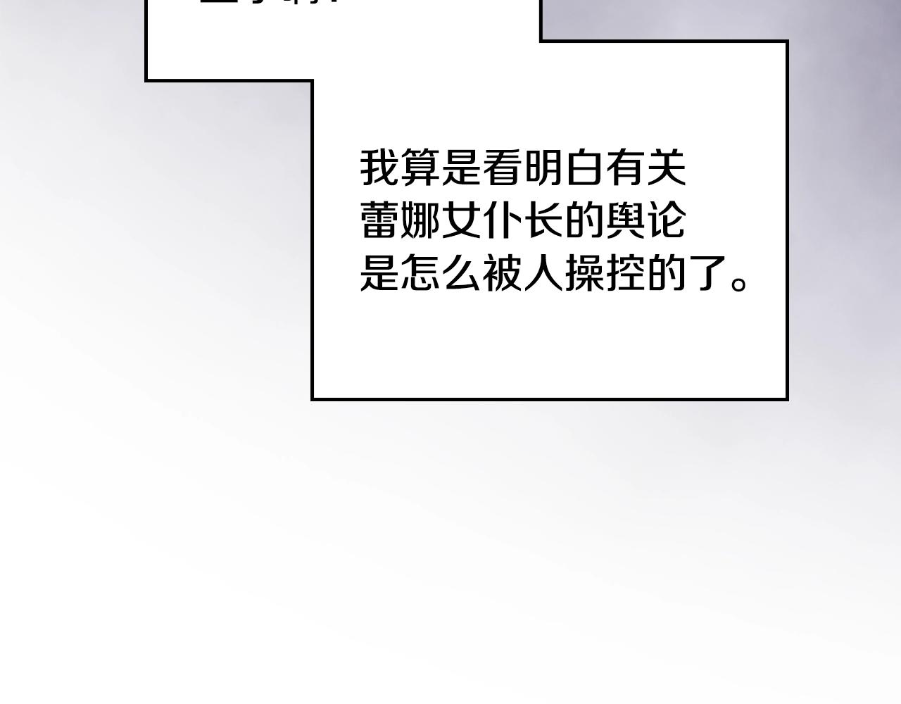 第164话 蓄意谋杀？87