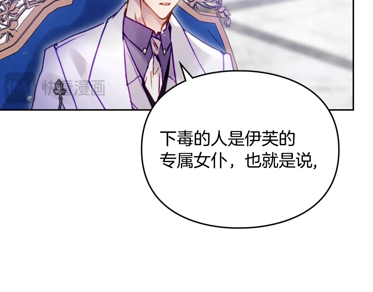 第164话 蓄意谋杀？91