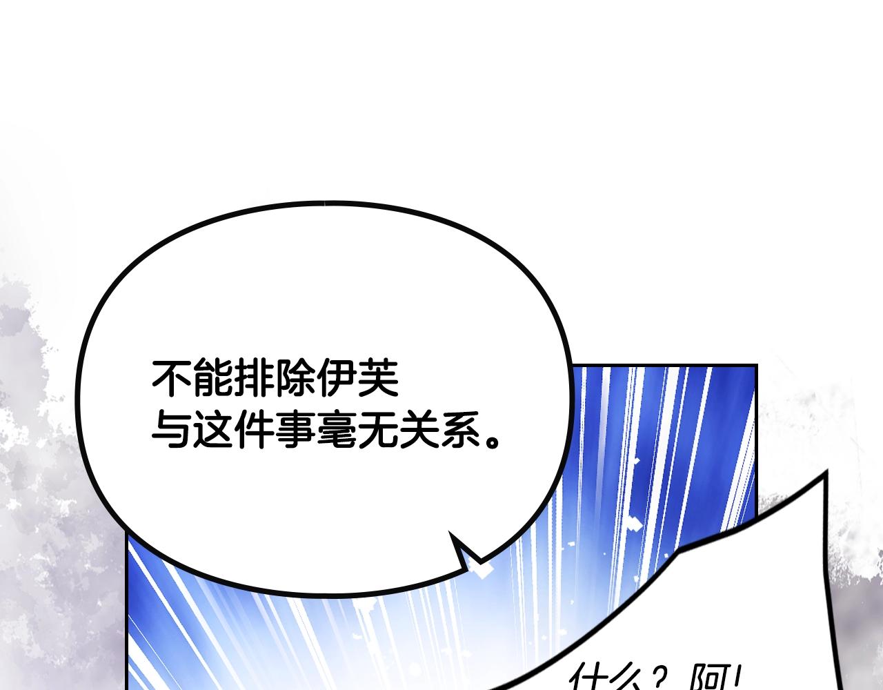 第164话 蓄意谋杀？92