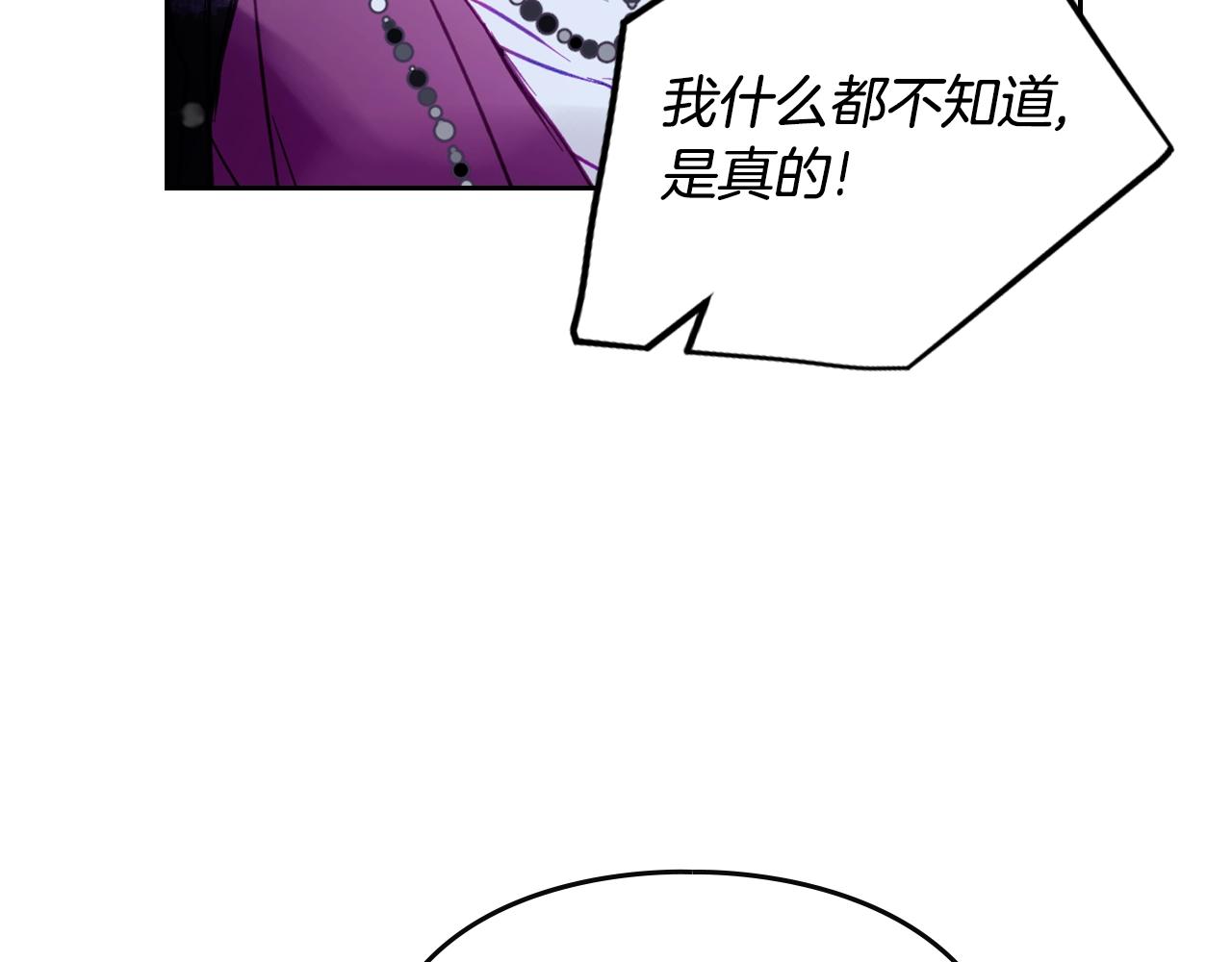 第164话 蓄意谋杀？97