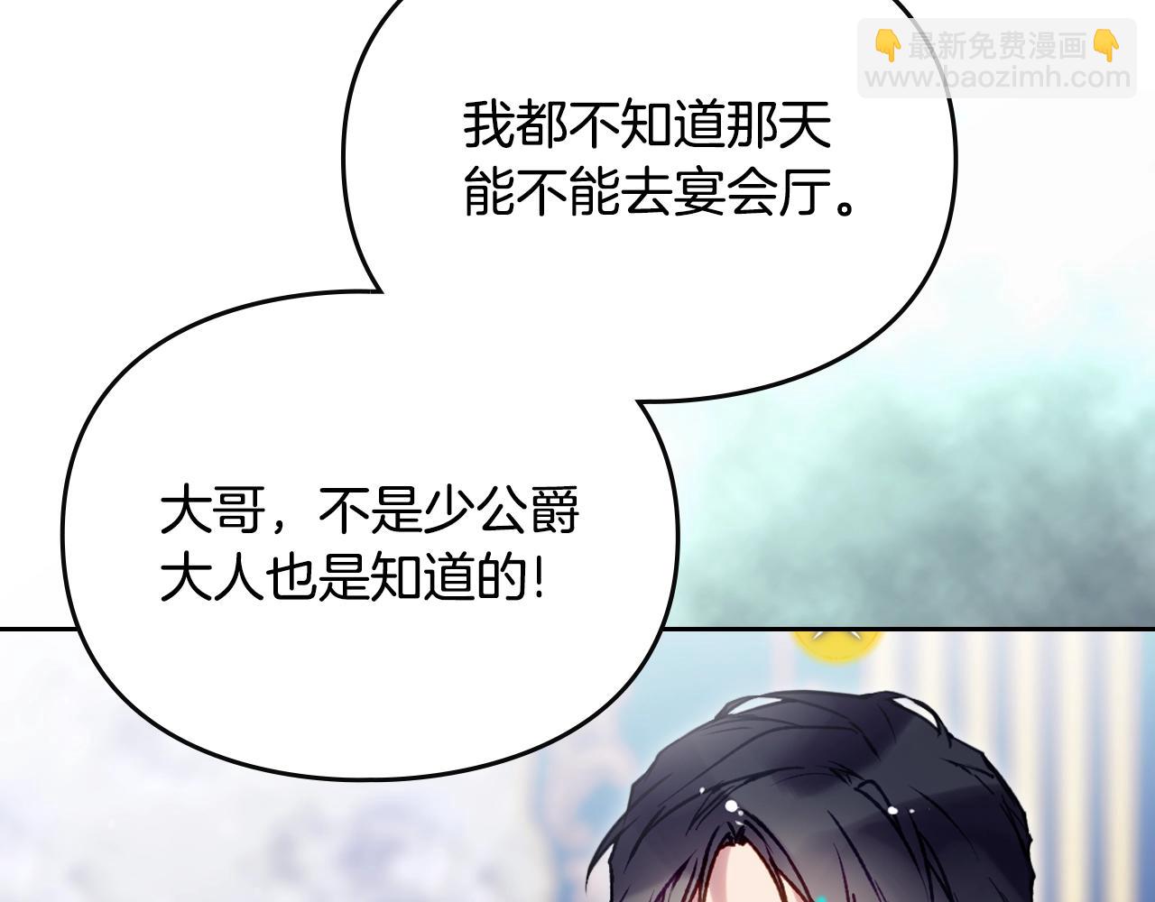 第164话 蓄意谋杀？98