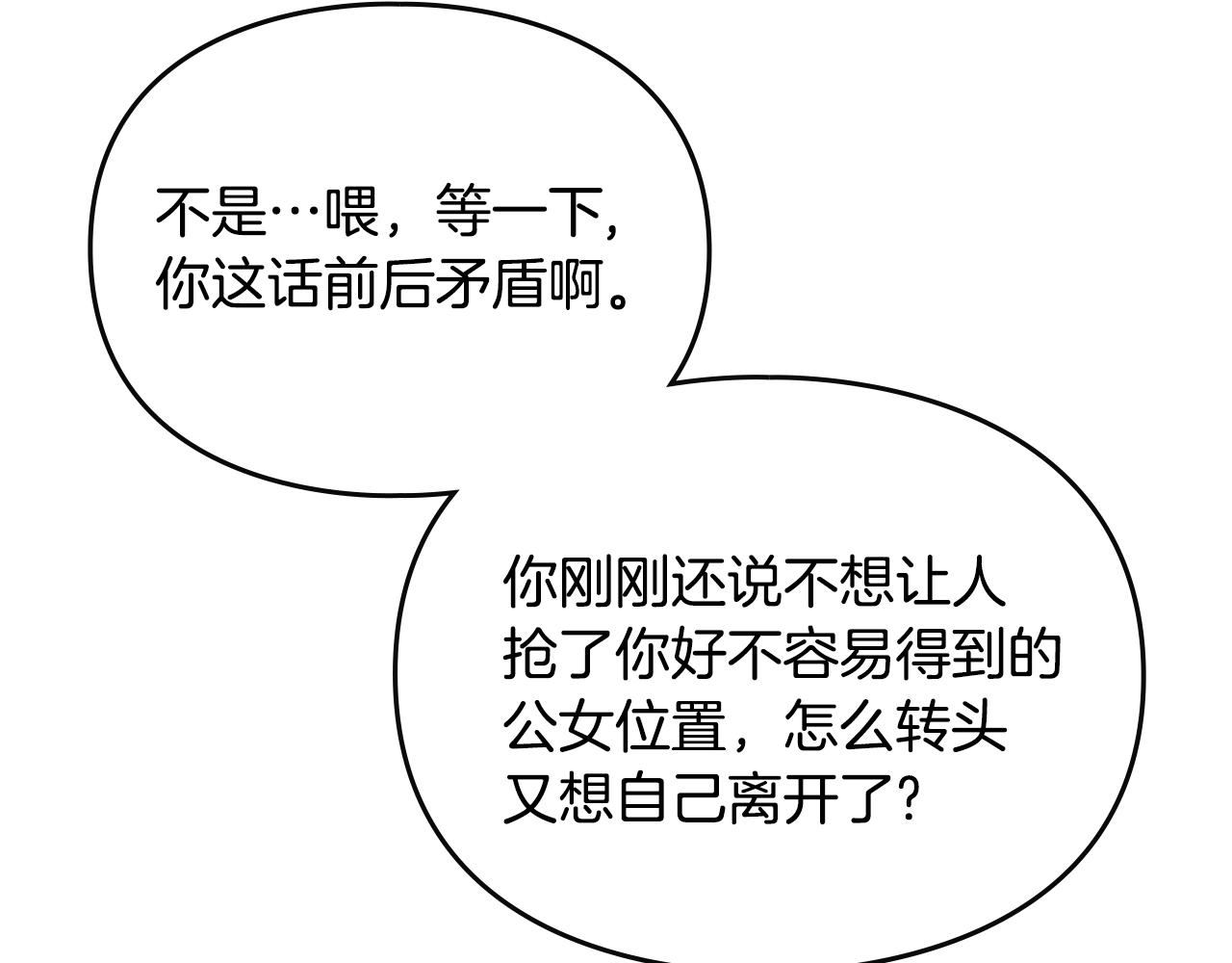 第165话 弃养61