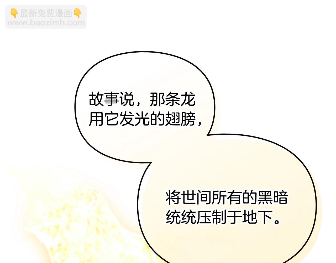第154话 璀璨如你141