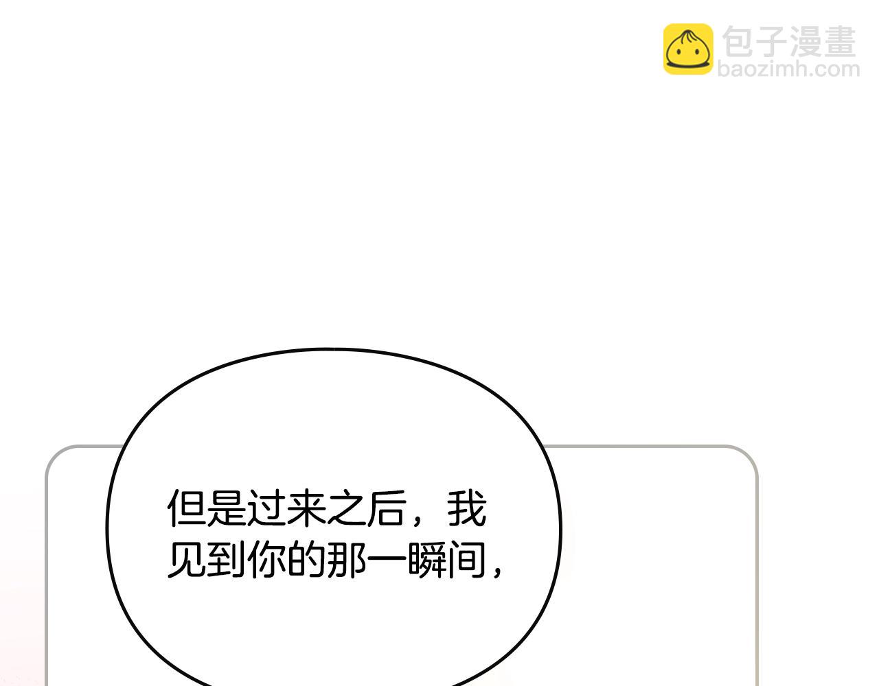 第154话 璀璨如你150