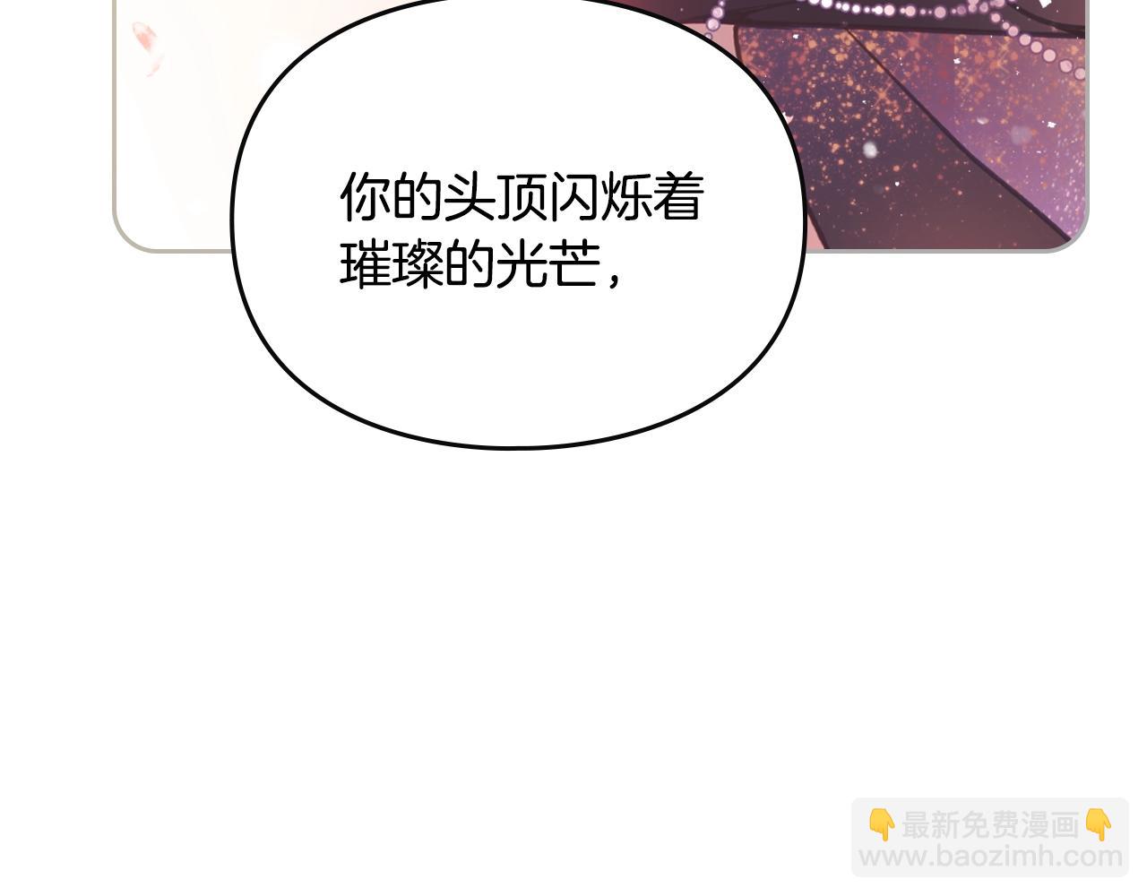 第154话 璀璨如你154