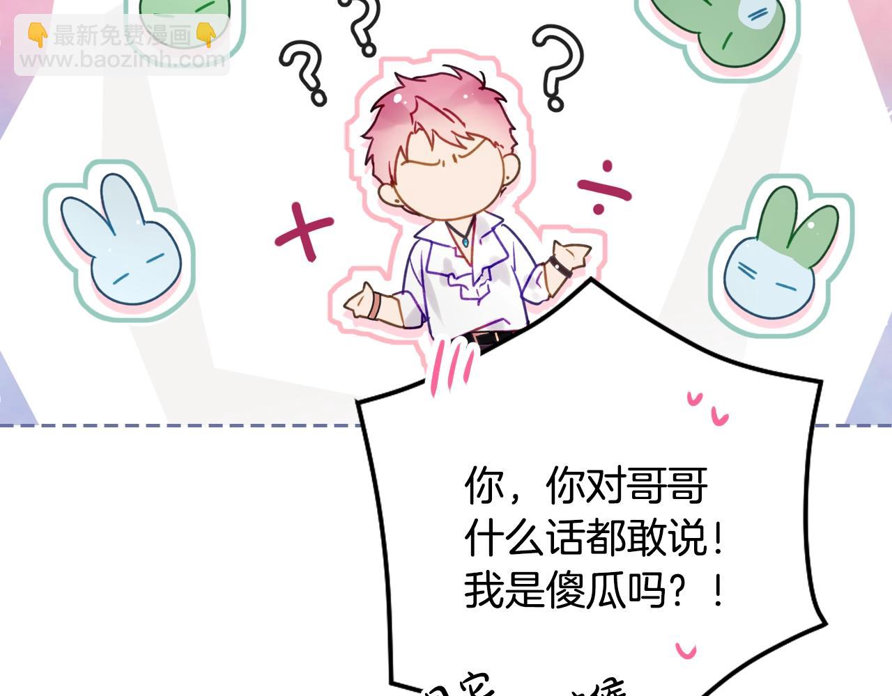 第154话 璀璨如你24