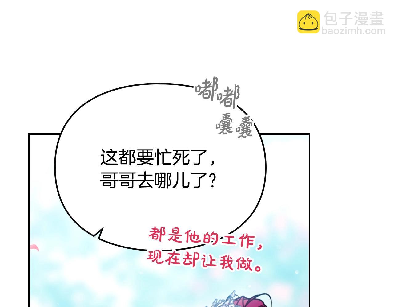 第154话 璀璨如你40