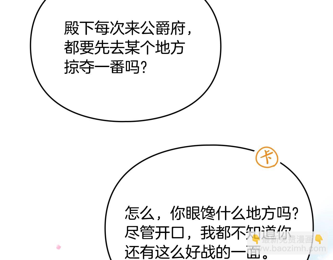 第154话 璀璨如你95