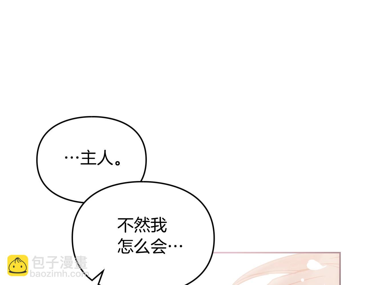 第四季第2话 蛊惑69