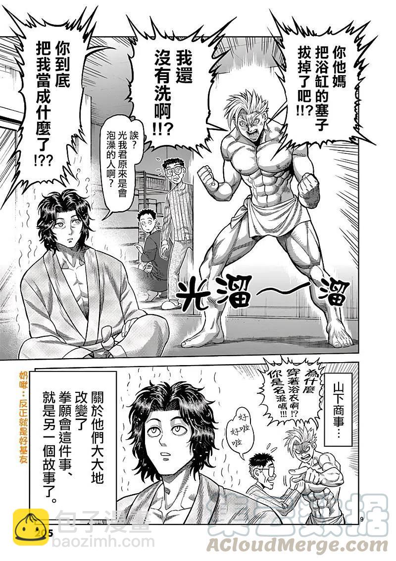 附录0112