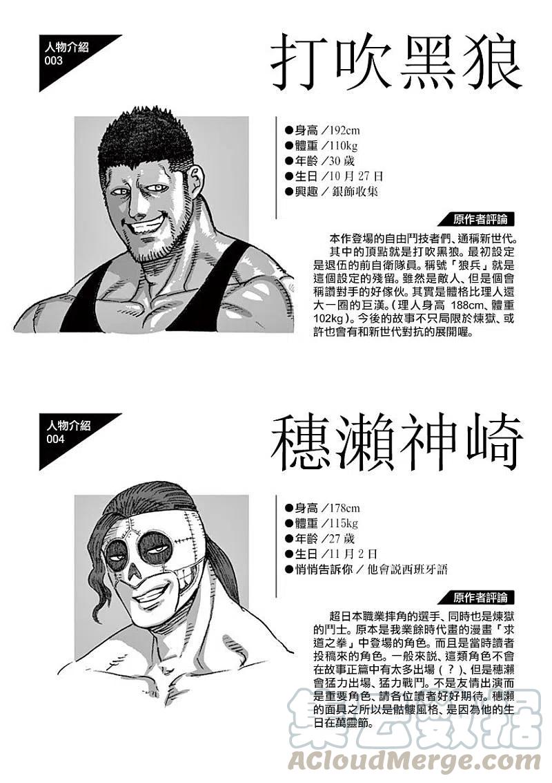 附录032