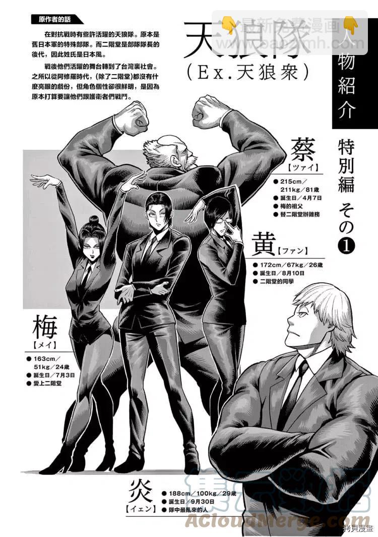 第10卷附录1