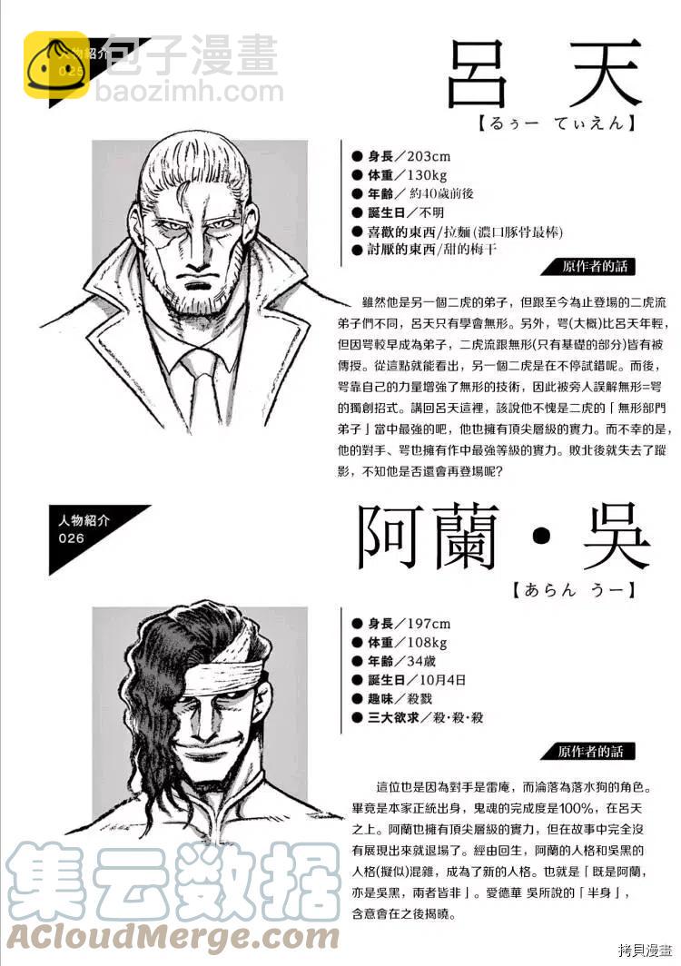 第10卷附录2