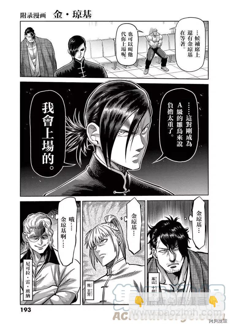 第10卷附录3