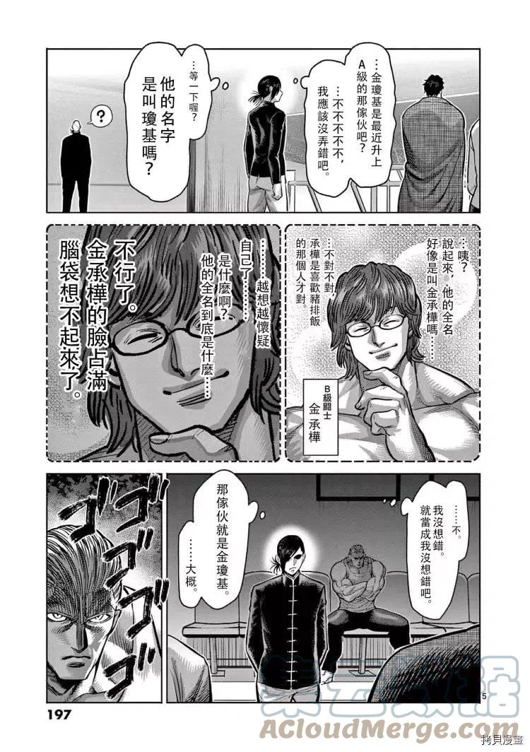 第10卷附录7