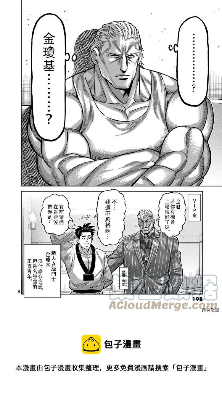 第10卷附录8