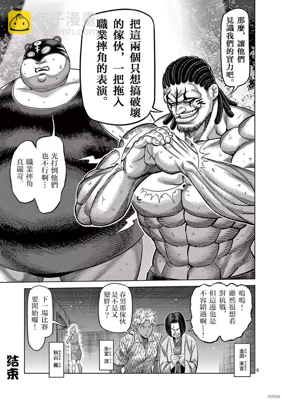 第11卷附录11
