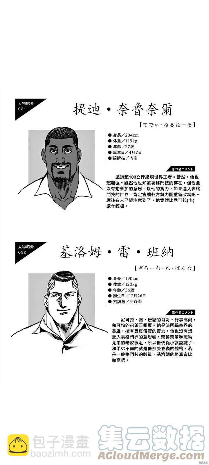 第11卷附录6