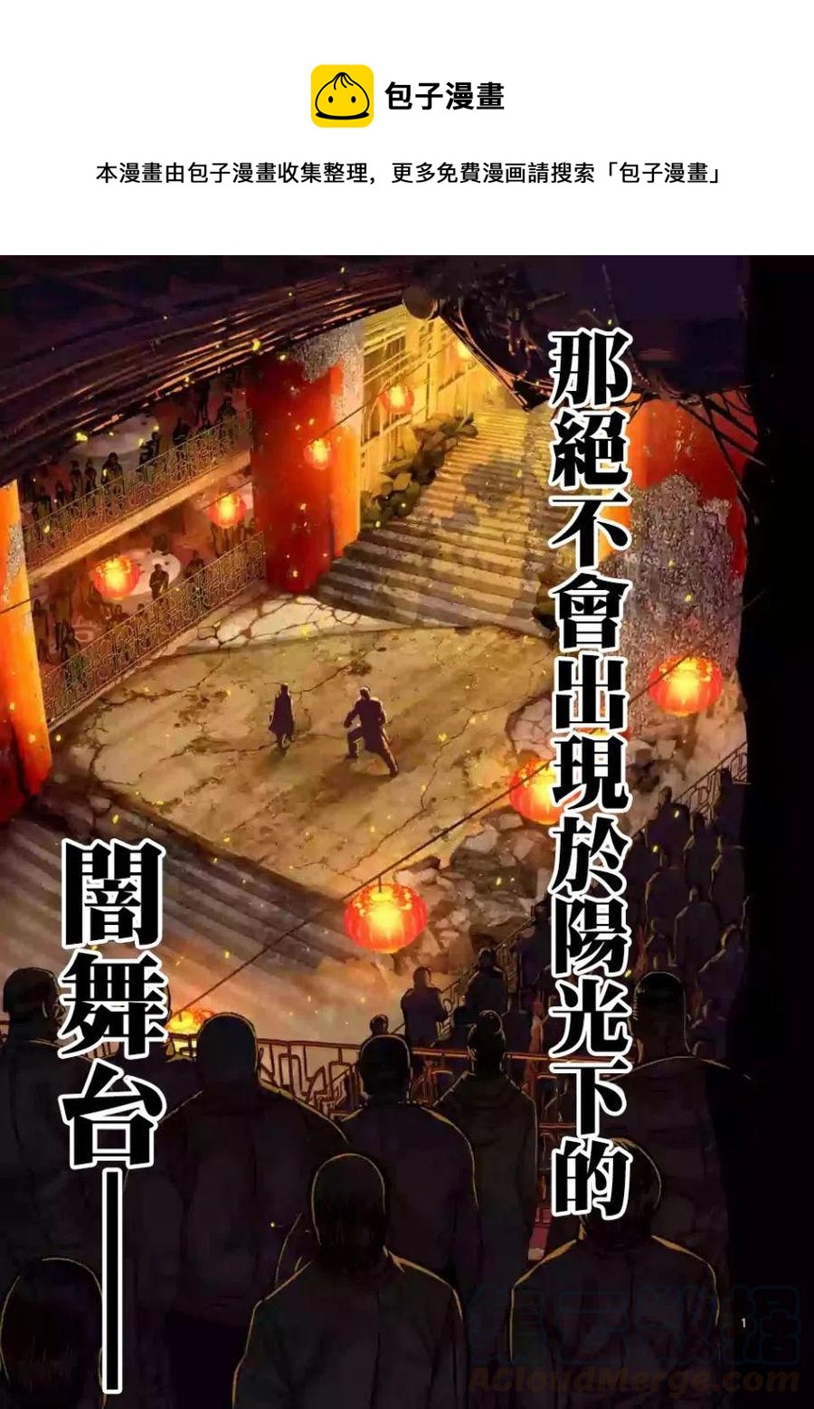 第0话0