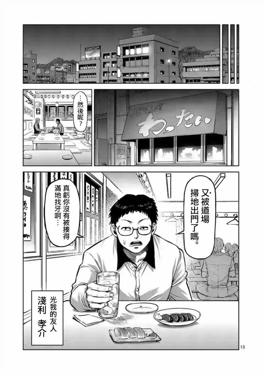 第0话11