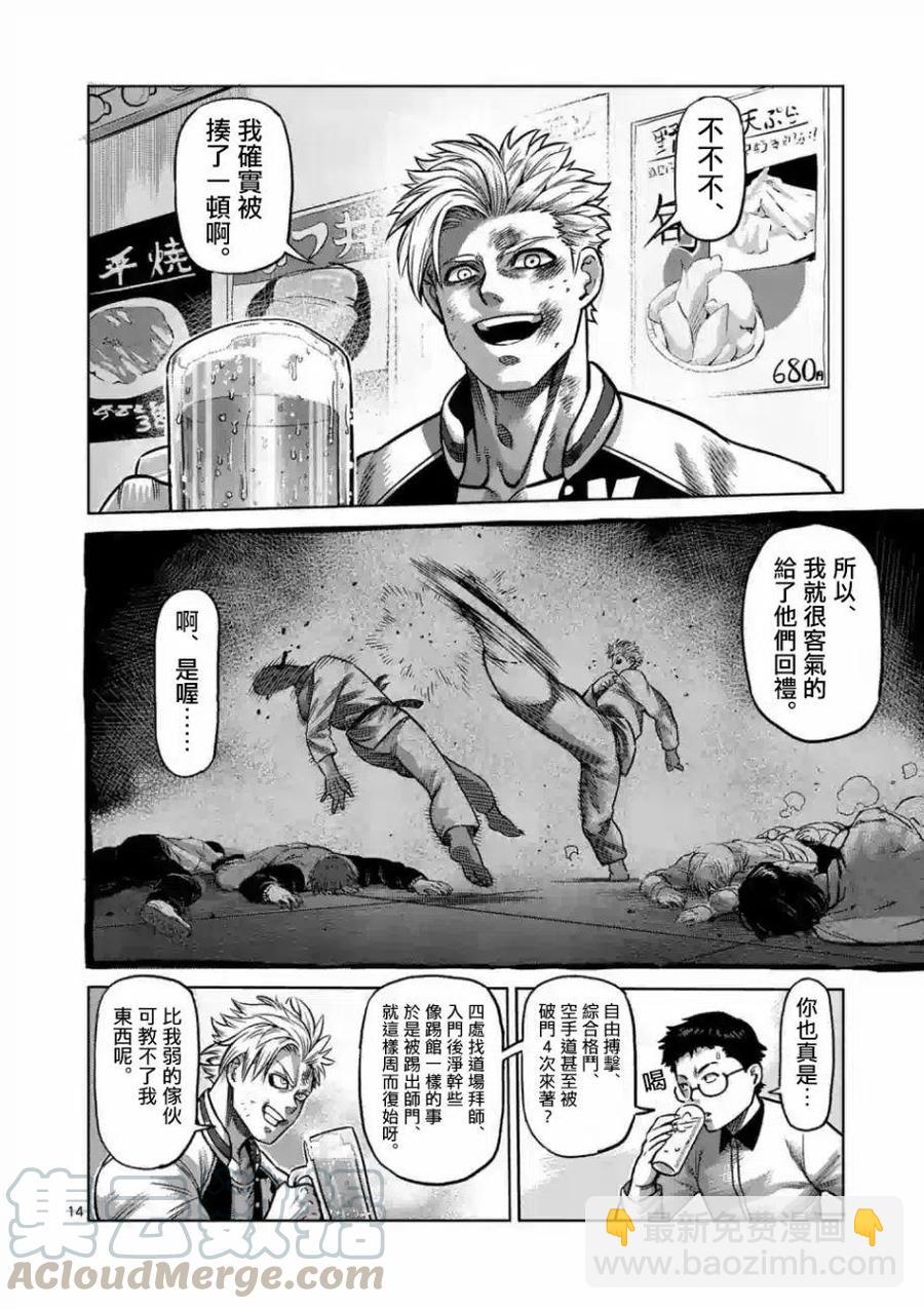 第0话12