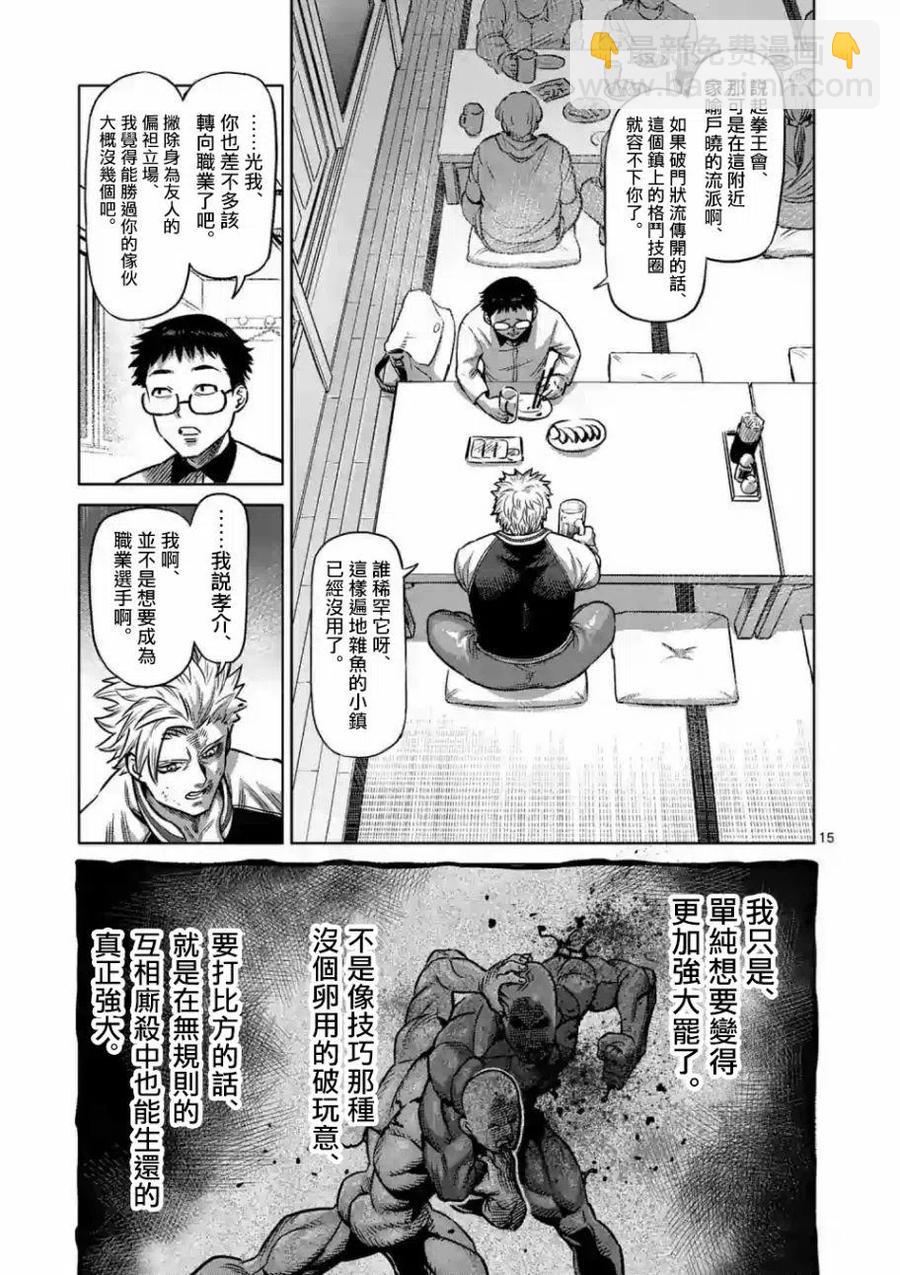 第0话13