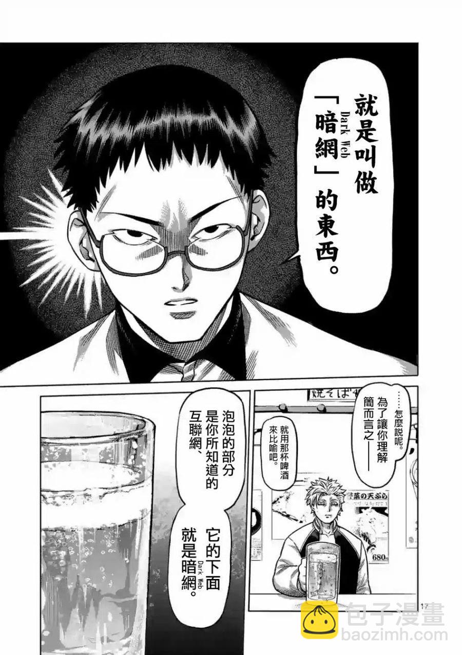 第0话15