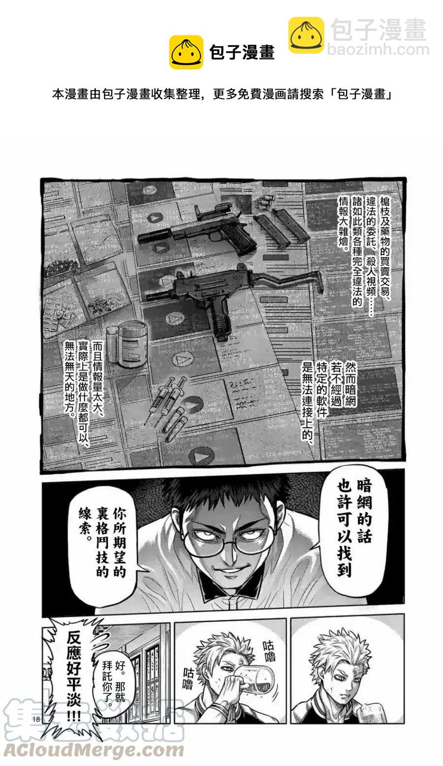 第0话16
