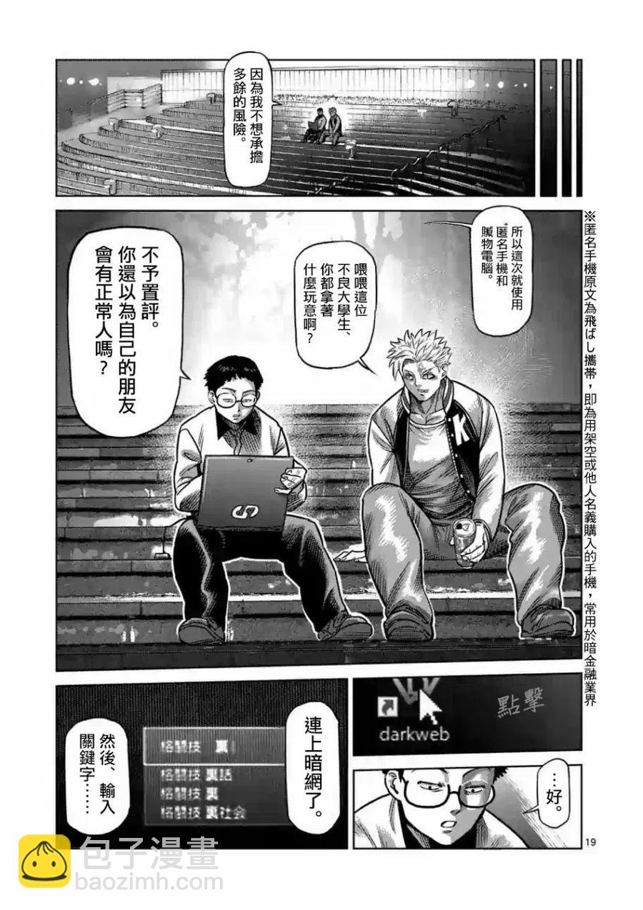第0话17