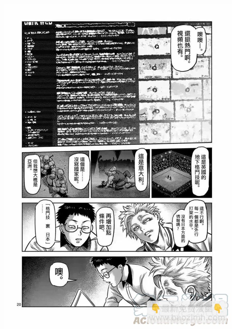 第0话18