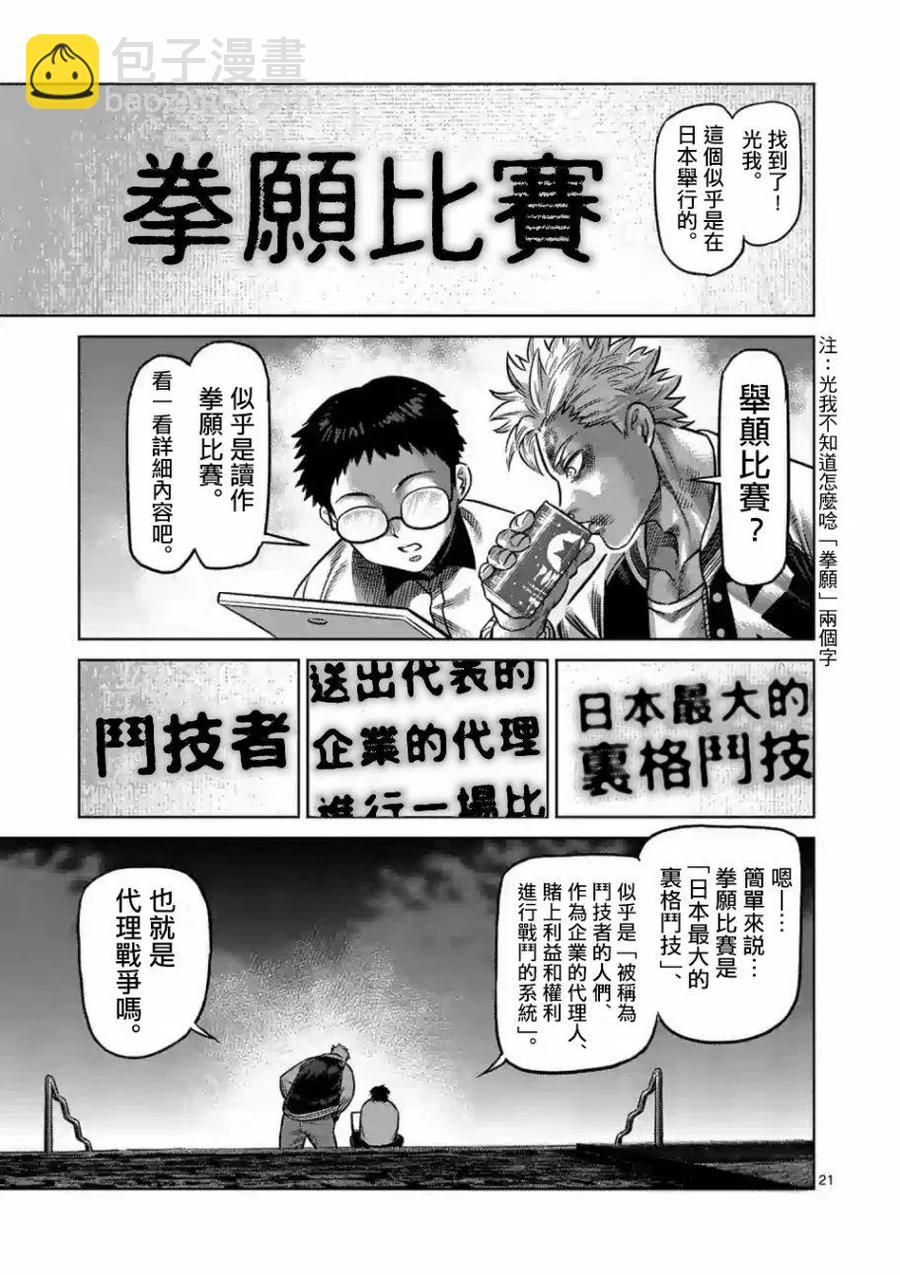 第0话19