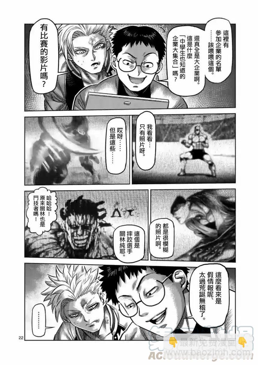 第0话20