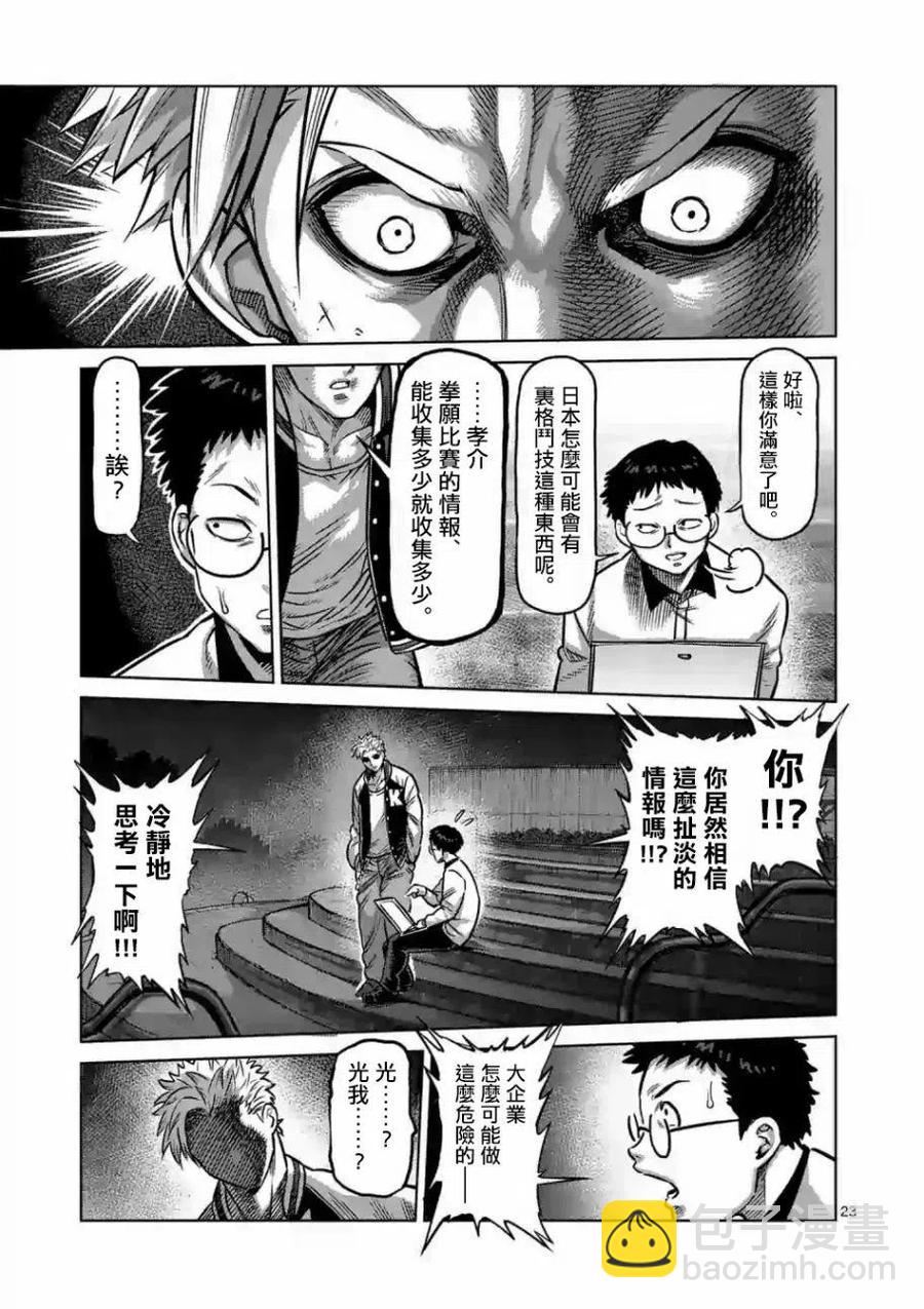 第0话21