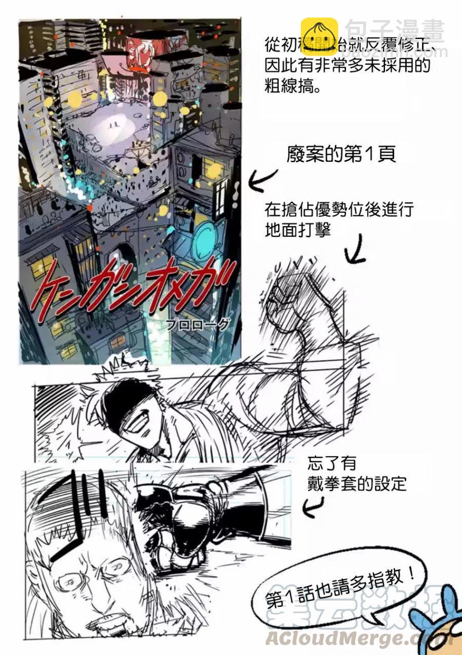 第0话24