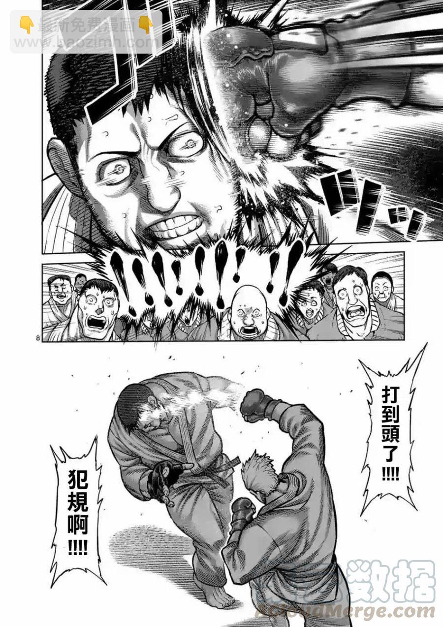 第0话6
