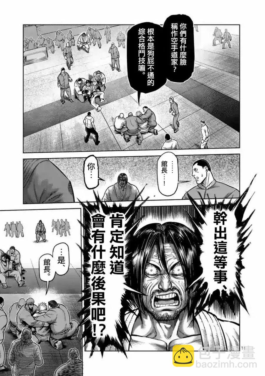 第0话9