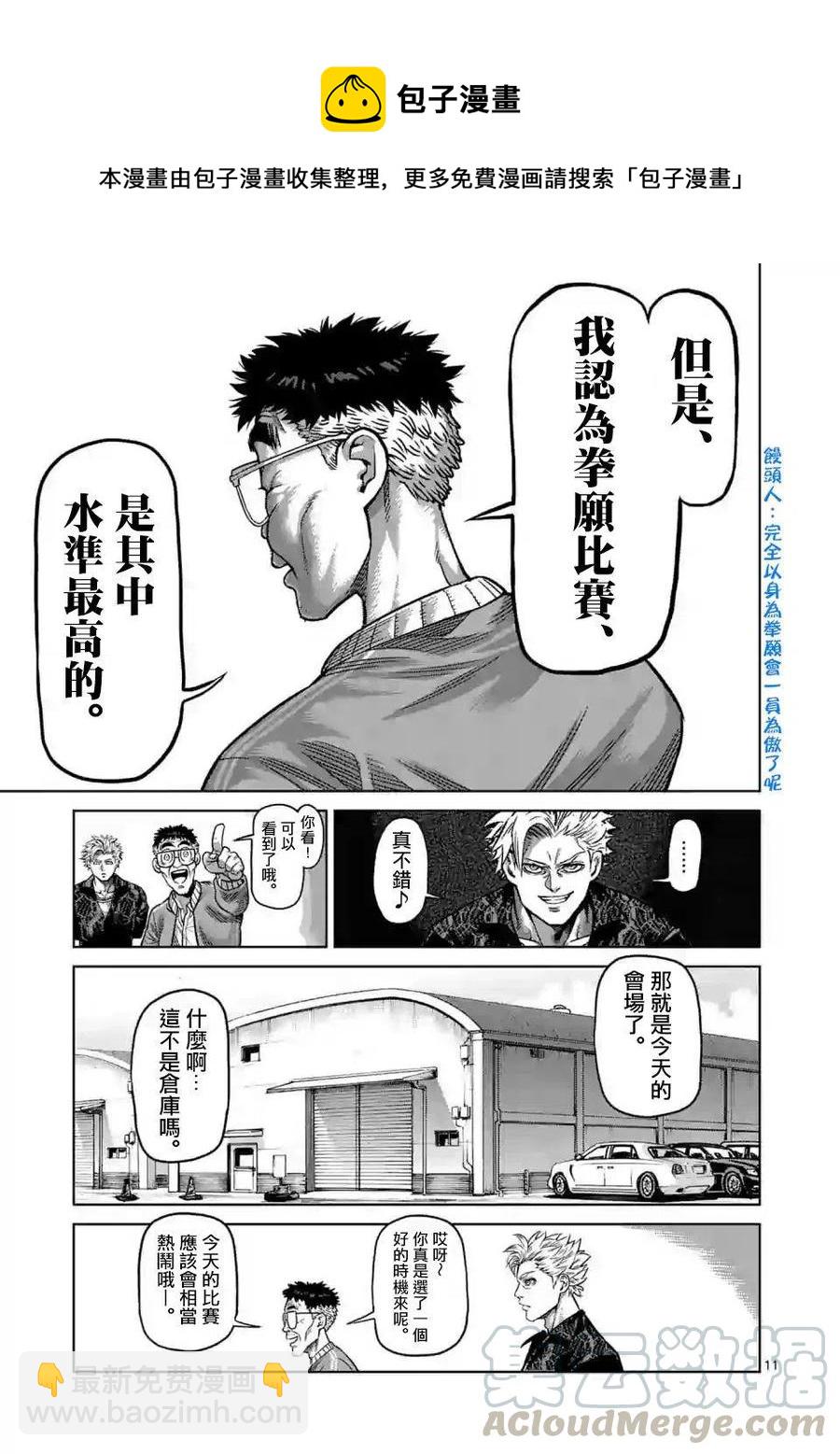 第01话10