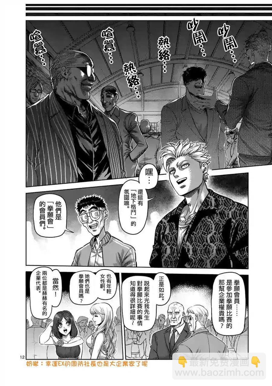 第01话11