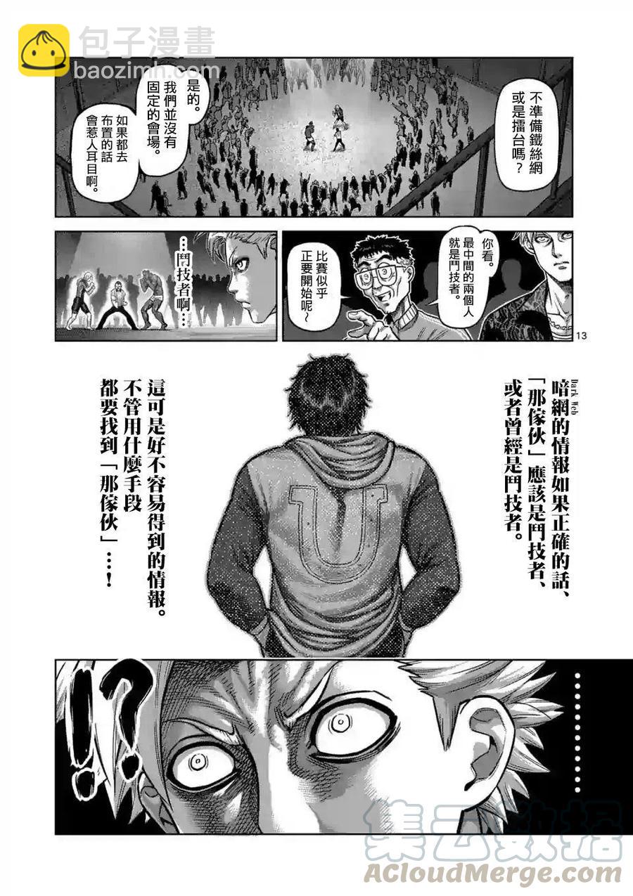 第01话12