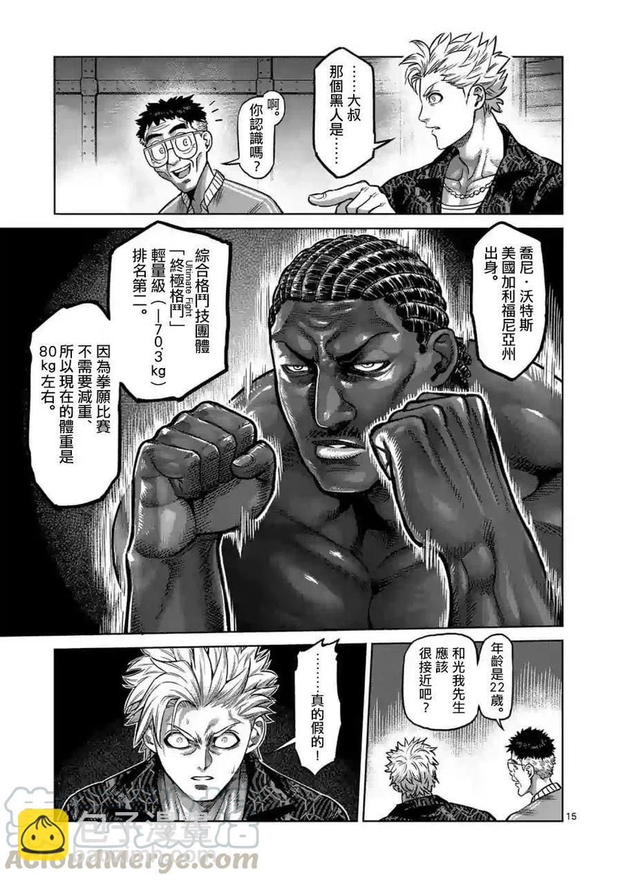 第01话14
