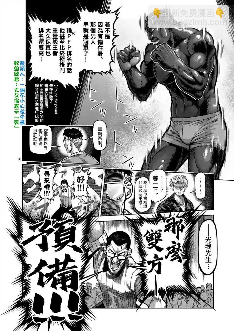 第01话15