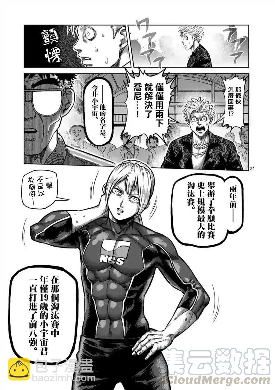 第01话20
