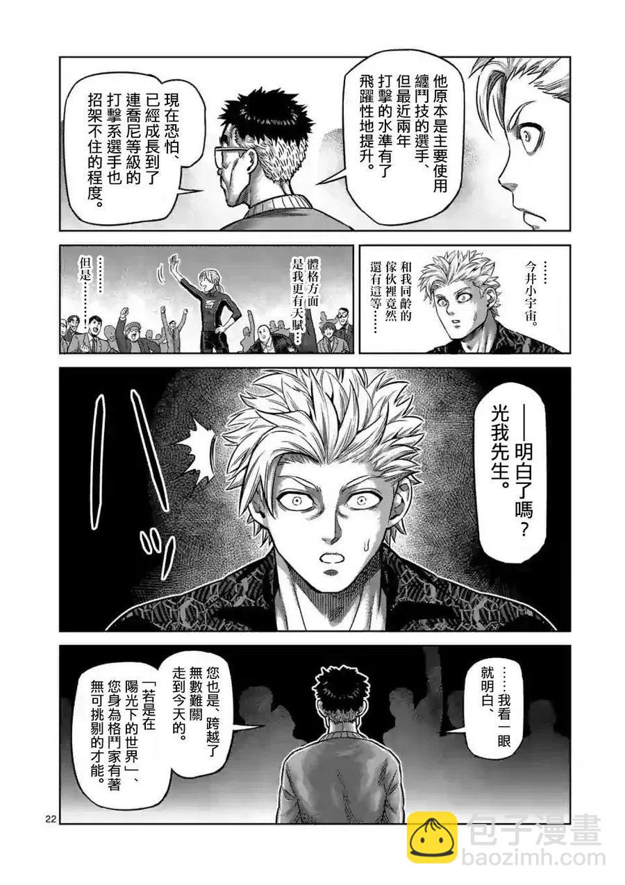 第01话21