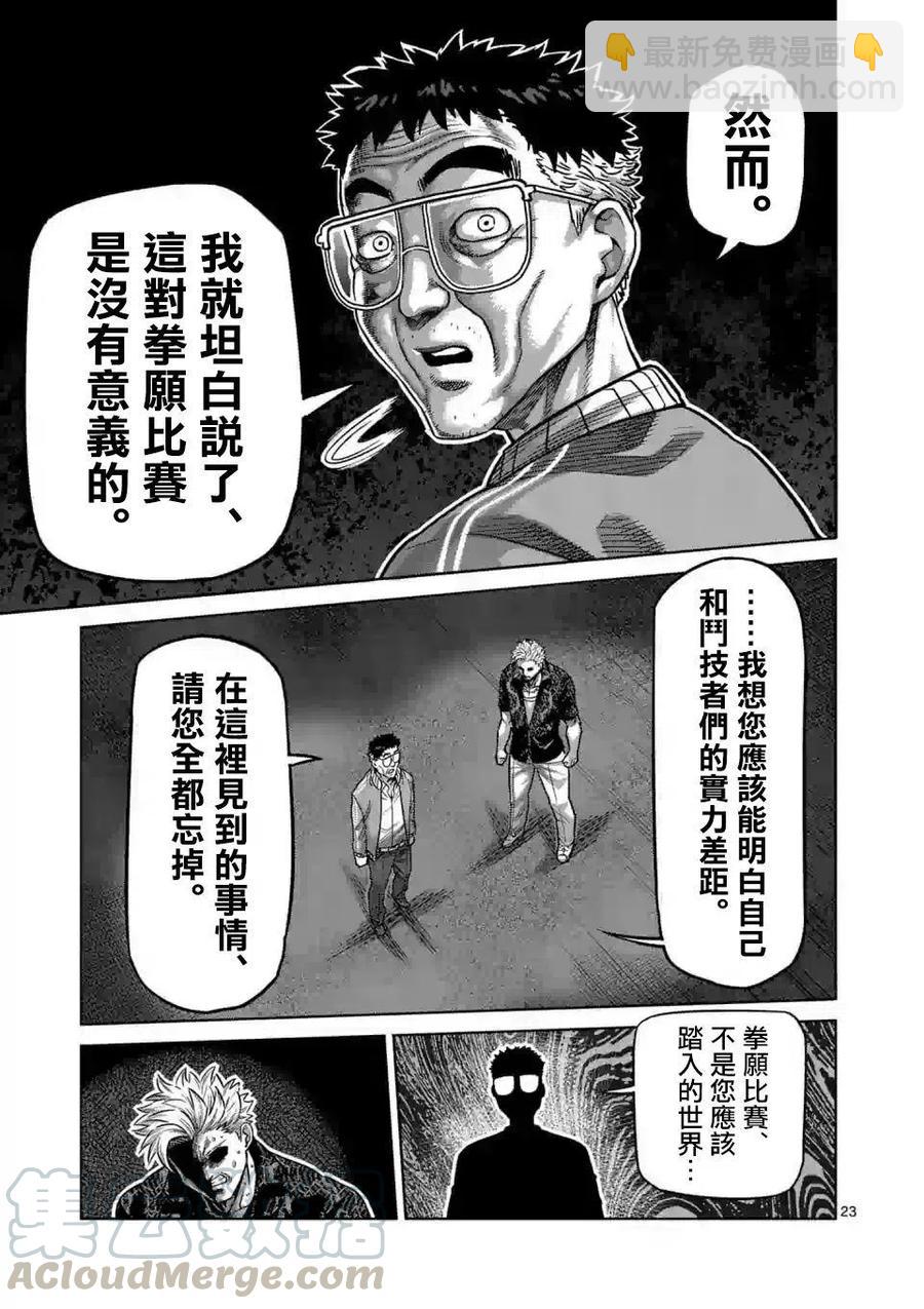 第01话22