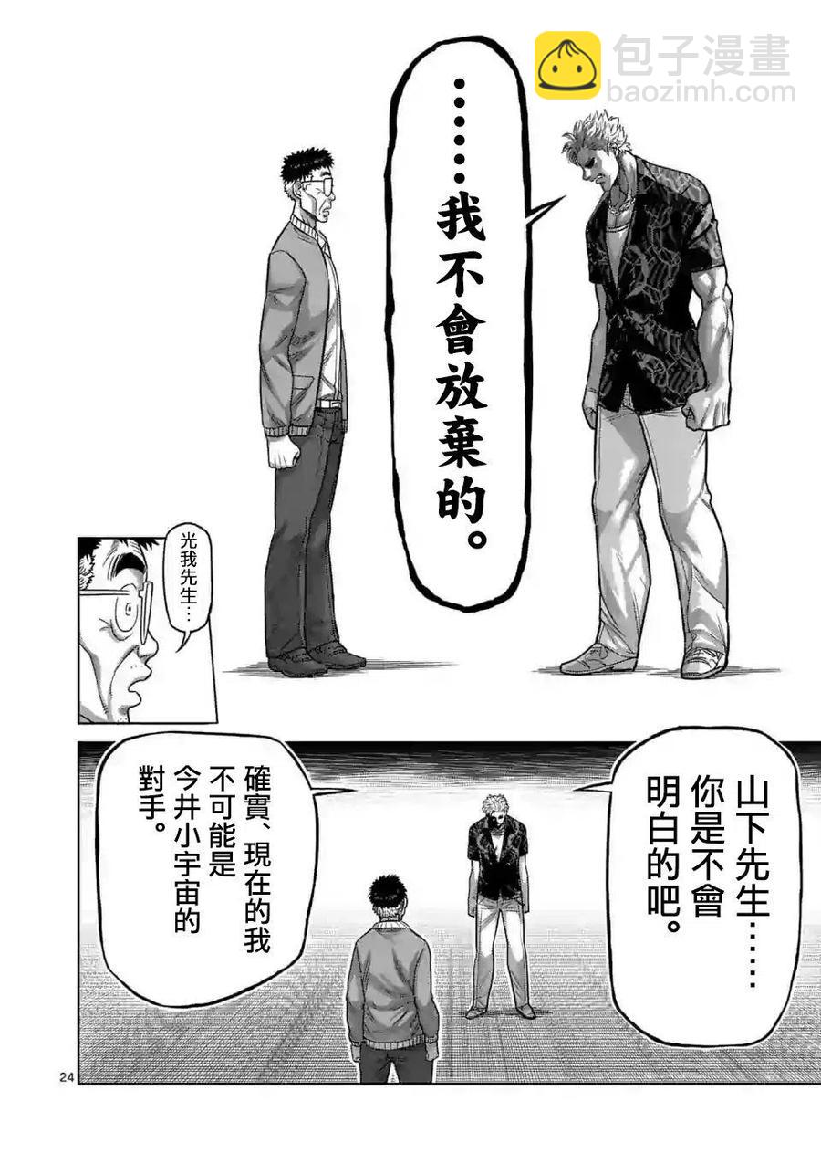 第01话23