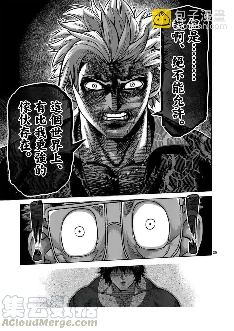 第01话24