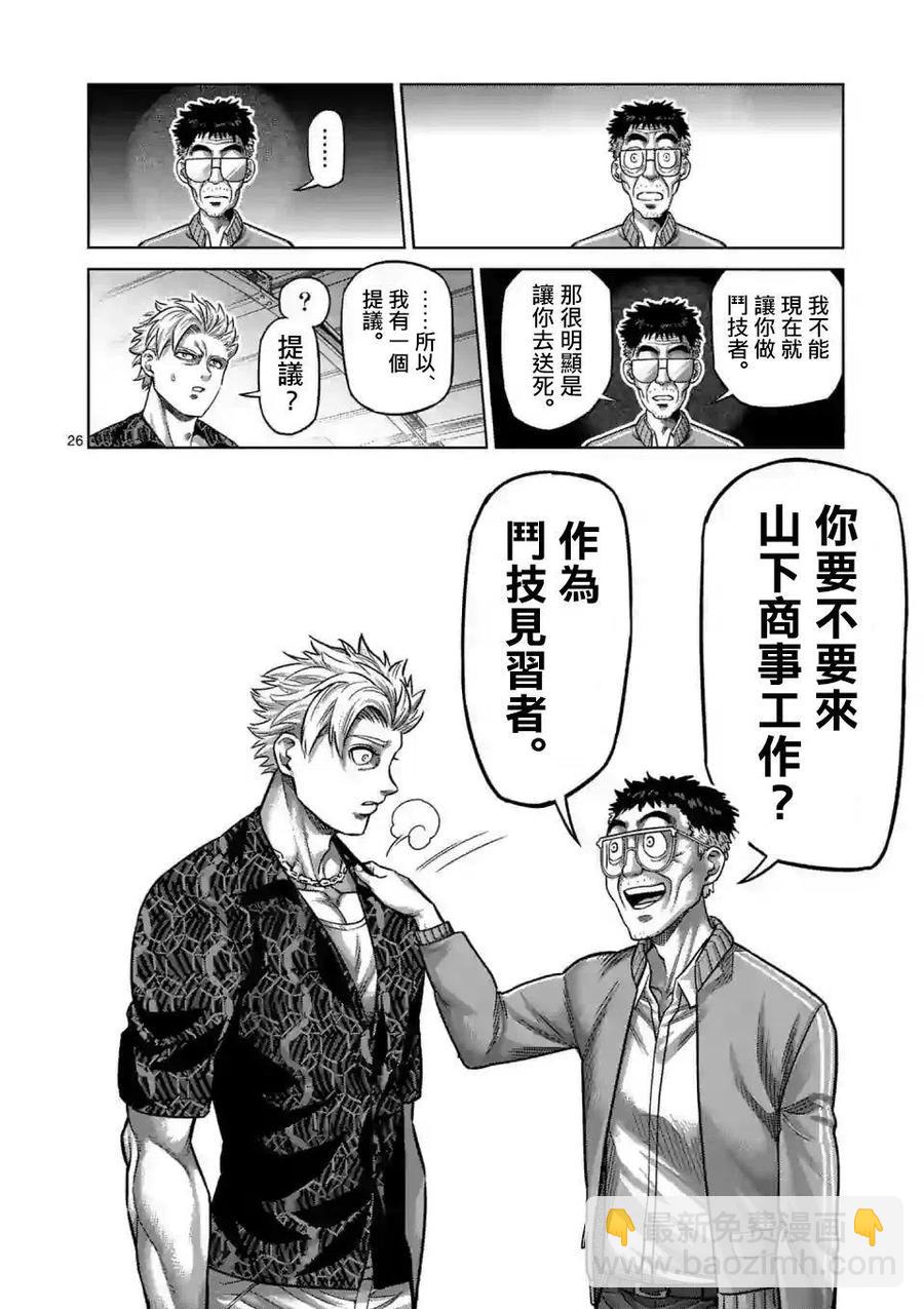 第01话25
